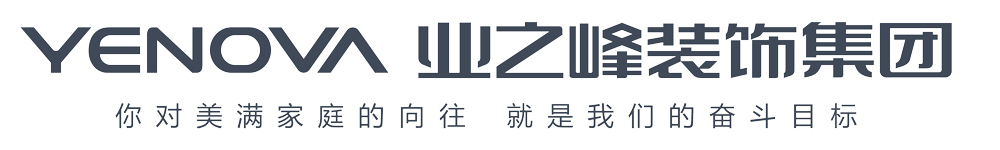 洛陽裝修公司—【業(yè)之峰裝飾官網】—更環(huán)保的高端裝飾