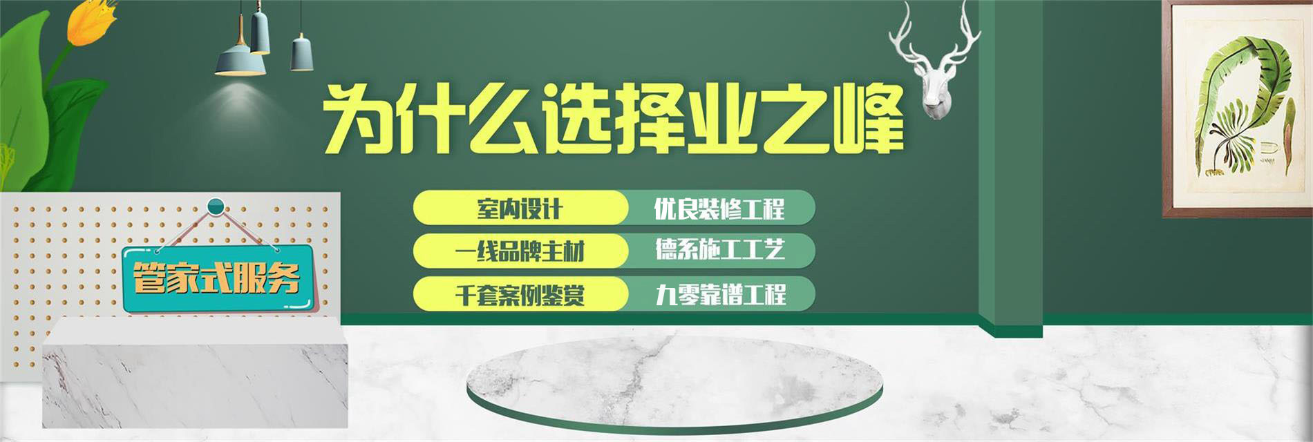 洛陽業(yè)之峰建筑裝飾工程有限公司